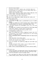 성인간호학 소화기계 정리본 [성인간호학실습 소화기계 사전학습]-10