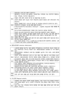 성인간호학 소화기계 정리본 [성인간호학실습 소화기계 사전학습]-11