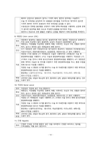 성인간호학 소화기계 정리본 [성인간호학실습 소화기계 사전학습]-14