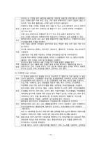 성인간호학 소화기계 정리본 [성인간호학실습 소화기계 사전학습]-15