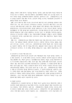 노인간호학 레포트 [간호간병통합서비스]-5