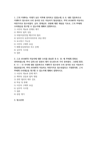 [채권각론] 2025년 2학기 중간과제물, 문1] 乙의 카센터는 지대가 낮은 지역에 위치하고 있었는데, 8. 8. 내린 집중폭우로 카센터가 침수되어 수리 중이던 모든 자동차가 멸실되었고, 甲의 AVANTE 자동차도 마찬가지로 침수되었다. 급부, 반대급부, 위험에 대한 개념을 기초로, 乙이 甲에게 수리대금을 청구할 수 있는지에 대해서 설명하시오 문2] 乙은-2