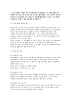 [채권각론] 2025년 2학기 중간과제물, 문1] 乙의 카센터는 지대가 낮은 지역에 위치하고 있었는데, 8. 8. 내린 집중폭우로 카센터가 침수되어 수리 중이던 모든 자동차가 멸실되었고, 甲의 AVANTE 자동차도 마찬가지로 침수되었다. 급부, 반대급부, 위험에 대한 개념을 기초로, 乙이 甲에게 수리대금을 청구할 수 있는지에 대해서 설명하시오 문2] 乙은-3