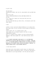 [채권각론] 2025년 2학기 중간과제물, 문1] 乙의 카센터는 지대가 낮은 지역에 위치하고 있었는데, 8. 8. 내린 집중폭우로 카센터가 침수되어 수리 중이던 모든 자동차가 멸실되었고, 甲의 AVANTE 자동차도 마찬가지로 침수되었다. 급부, 반대급부, 위험에 대한 개념을 기초로, 乙이 甲에게 수리대금을 청구할 수 있는지에 대해서 설명하시오 문2] 乙은-6