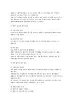 [채권각론] 2025년 2학기 중간과제물, 문1] 乙의 카센터는 지대가 낮은 지역에 위치하고 있었는데, 8. 8. 내린 집중폭우로 카센터가 침수되어 수리 중이던 모든 자동차가 멸실되었고, 甲의 AVANTE 자동차도 마찬가지로 침수되었다. 급부, 반대급부, 위험에 대한 개념을 기초로, 乙이 甲에게 수리대금을 청구할 수 있는지에 대해서 설명하시오 문2] 乙은-7