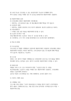 [채권각론] 2025년 2학기 중간과제물, 문1] 乙의 카센터는 지대가 낮은 지역에 위치하고 있었는데, 8. 8. 내린 집중폭우로 카센터가 침수되어 수리 중이던 모든 자동차가 멸실되었고, 甲의 AVANTE 자동차도 마찬가지로 침수되었다. 급부, 반대급부, 위험에 대한 개념을 기초로, 乙이 甲에게 수리대금을 청구할 수 있는지에 대해서 설명하시오 문2] 乙은-8