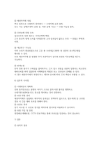 [채권각론] 2025년 2학기 중간과제물, 문1] 乙의 카센터는 지대가 낮은 지역에 위치하고 있었는데, 8. 8. 내린 집중폭우로 카센터가 침수되어 수리 중이던 모든 자동차가 멸실되었고, 甲의 AVANTE 자동차도 마찬가지로 침수되었다. 급부, 반대급부, 위험에 대한 개념을 기초로, 乙이 甲에게 수리대금을 청구할 수 있는지에 대해서 설명하시오 문2] 乙은-9
