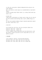 [채권각론] 2025년 2학기 중간과제물, 문1] 乙의 카센터는 지대가 낮은 지역에 위치하고 있었는데, 8. 8. 내린 집중폭우로 카센터가 침수되어 수리 중이던 모든 자동차가 멸실되었고, 甲의 AVANTE 자동차도 마찬가지로 침수되었다. 급부, 반대급부, 위험에 대한 개념을 기초로, 乙이 甲에게 수리대금을 청구할 수 있는지에 대해서 설명하시오 문2] 乙은-10