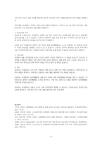 노인간호학 레포트 [체위변경의 목적과 욕창의 단계, 와상 간호]-7