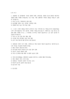 [여성복지론 2025학년도 2학기 중간과제] 내가(혹은 내 가족이) 겪은 성불평등 및 성차별 경험에 대해 이야기해 봅시다. [1] 성불평등 및 성차별과 관련한 개인적인 경험 [2] 그 당시 그러한 경험을 하면서 공적 지원을 받거나 활용 [3] 성평등한 사회가 되기 위해, 구체적으로 어떤 부분의 개선이 필요 [4] 이번 중간과제물을 수행하면서 들었던 생각이나-2