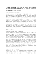 [여성복지론 2025학년도 2학기 중간과제] 내가(혹은 내 가족이) 겪은 성불평등 및 성차별 경험에 대해 이야기해 봅시다. [1] 성불평등 및 성차별과 관련한 개인적인 경험 [2] 그 당시 그러한 경험을 하면서 공적 지원을 받거나 활용 [3] 성평등한 사회가 되기 위해, 구체적으로 어떤 부분의 개선이 필요 [4] 이번 중간과제물을 수행하면서 들었던 생각이나-3