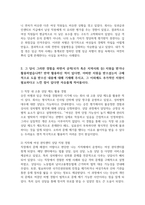 [여성복지론 2025학년도 2학기 중간과제] 내가(혹은 내 가족이) 겪은 성불평등 및 성차별 경험에 대해 이야기해 봅시다. [1] 성불평등 및 성차별과 관련한 개인적인 경험 [2] 그 당시 그러한 경험을 하면서 공적 지원을 받거나 활용 [3] 성평등한 사회가 되기 위해, 구체적으로 어떤 부분의 개선이 필요 [4] 이번 중간과제물을 수행하면서 들었던 생각이나-4