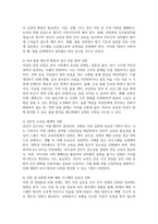[여성복지론 2025학년도 2학기 중간과제] 내가(혹은 내 가족이) 겪은 성불평등 및 성차별 경험에 대해 이야기해 봅시다. [1] 성불평등 및 성차별과 관련한 개인적인 경험 [2] 그 당시 그러한 경험을 하면서 공적 지원을 받거나 활용 [3] 성평등한 사회가 되기 위해, 구체적으로 어떤 부분의 개선이 필요 [4] 이번 중간과제물을 수행하면서 들었던 생각이나-6