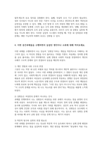 [여성복지론 2025학년도 2학기 중간과제] 내가(혹은 내 가족이) 겪은 성불평등 및 성차별 경험에 대해 이야기해 봅시다. [1] 성불평등 및 성차별과 관련한 개인적인 경험 [2] 그 당시 그러한 경험을 하면서 공적 지원을 받거나 활용 [3] 성평등한 사회가 되기 위해, 구체적으로 어떤 부분의 개선이 필요 [4] 이번 중간과제물을 수행하면서 들었던 생각이나-7