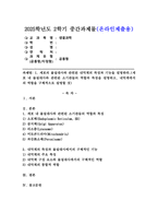 (2025학년도 2학기 중간과제물, 생물과학, 공통형) 1. 세포의 물질대사와 관련된 내막계의 특징과 기능을 설명하라.(세포 내 물질대사와 관련된 소기관들의 역할과 특징을 설명하고, 내막계에서의 역할을 구체적으로 설명할 것)-1