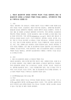 (2025학년도 2학기 중간과제물, 생물과학, 공통형) 1. 세포의 물질대사와 관련된 내막계의 특징과 기능을 설명하라.(세포 내 물질대사와 관련된 소기관들의 역할과 특징을 설명하고, 내막계에서의 역할을 구체적으로 설명할 것)-2