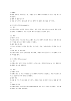 (2025학년도 2학기 중간과제물, 생물과학, 공통형) 1. 세포의 물질대사와 관련된 내막계의 특징과 기능을 설명하라.(세포 내 물질대사와 관련된 소기관들의 역할과 특징을 설명하고, 내막계에서의 역할을 구체적으로 설명할 것)-4