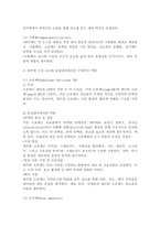 (2025학년도 2학기 중간과제물, 생물과학, 공통형) 1. 세포의 물질대사와 관련된 내막계의 특징과 기능을 설명하라.(세포 내 물질대사와 관련된 소기관들의 역할과 특징을 설명하고, 내막계에서의 역할을 구체적으로 설명할 것)-6