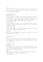 (2025학년도 2학기 중간과제물, 생물과학, 공통형) 1. 세포의 물질대사와 관련된 내막계의 특징과 기능을 설명하라.(세포 내 물질대사와 관련된 소기관들의 역할과 특징을 설명하고, 내막계에서의 역할을 구체적으로 설명할 것)-7