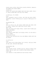 (2025학년도 2학기 중간과제물, 생물과학, 공통형) 1. 세포의 물질대사와 관련된 내막계의 특징과 기능을 설명하라.(세포 내 물질대사와 관련된 소기관들의 역할과 특징을 설명하고, 내막계에서의 역할을 구체적으로 설명할 것)-8
