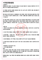한화에너지 면접기출(최신)+꿀팁[최종합격!] +1000대기업 1차 직무면접 + 2차 임원면접 최종합격자 답안-3