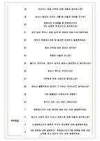 한화에너지 면접기출(최신)+꿀팁[최종합격!] +1000대기업 1차 직무면접 + 2차 임원면접 최종합격자 답안-6