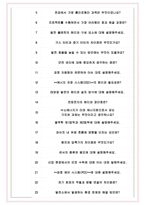 한화에너지 면접기출(최신)+꿀팁[최종합격!] +1000대기업 1차 직무면접 + 2차 임원면접 최종합격자 답안-7