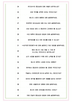 한화에너지 면접기출(최신)+꿀팁[최종합격!] +1000대기업 1차 직무면접 + 2차 임원면접 최종합격자 답안-8