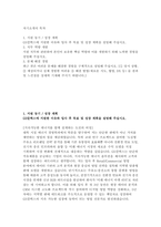 GS칼텍스 자소서] GS칼텍스 Retail/Commercial 영업 자기소개서 -2