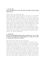 GS칼텍스 자소서] GS칼텍스 Retail/Commercial 영업 자기소개서 -3
