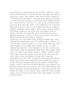 GS칼텍스 자소서] GS칼텍스 Retail/Commercial 영업 자기소개서 -4