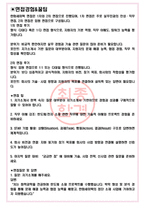 한화세미텍 면접기출(최신)+꿀팁[최종합격!] +1000대기업 1차 직무면접 + 2차 임원면접 최종합격자 답안-3