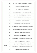 한화세미텍 면접기출(최신)+꿀팁[최종합격!] +1000대기업 1차 직무면접 + 2차 임원면접 최종합격자 답안-6
