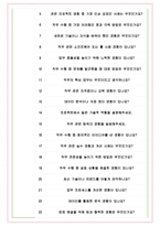 한화세미텍 면접기출(최신)+꿀팁[최종합격!] +1000대기업 1차 직무면접 + 2차 임원면접 최종합격자 답안-7