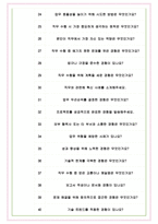 한화세미텍 면접기출(최신)+꿀팁[최종합격!] +1000대기업 1차 직무면접 + 2차 임원면접 최종합격자 답안-8
