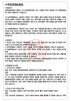 HD현대중공업 면접기출(최신)+꿀팁[최종합격!] +1000대기업 1차 직무면접 + 2차 임원면접 최종합격자 답안-3