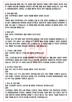 HD현대중공업 면접기출(최신)+꿀팁[최종합격!] +1000대기업 1차 직무면접 + 2차 임원면접 최종합격자 답안-4