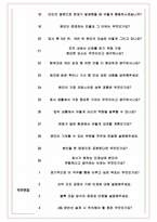 HD현대중공업 면접기출(최신)+꿀팁[최종합격!] +1000대기업 1차 직무면접 + 2차 임원면접 최종합격자 답안-6
