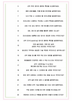 HD현대중공업 면접기출(최신)+꿀팁[최종합격!] +1000대기업 1차 직무면접 + 2차 임원면접 최종합격자 답안-7