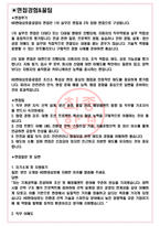 HD현대삼호 면접기출(최신)+꿀팁[최종합격!] +1000대기업 1차 직무면접 + 2차 임원면접 최종합격자 답안-3