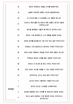 HD현대삼호 면접기출(최신)+꿀팁[최종합격!] +1000대기업 1차 직무면접 + 2차 임원면접 최종합격자 답안-6