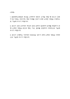 (원광대학교병원 간호사 자기소개서) 원광대학교병원 간호사 합격 자소서-2