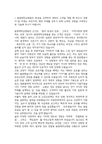 (원광대학교병원 간호사 자기소개서) 원광대학교병원 간호사 합격 자소서-3