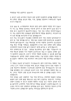(원광대학교병원 간호사 자기소개서) 원광대학교병원 간호사 합격 자소서-4