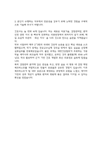 (원광대학교병원 간호사 자기소개서) 원광대학교병원 간호사 합격 자소서-5