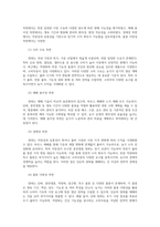 원예작물학3 본인이 상업적채소 농가하우스재배 노지재배 직접운영선택한 작물 양파 생산성과 품질영향주는 환경요인과 재배기술적요인 쓰시오00-3
