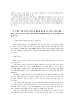 원예작물학3 본인이 상업적채소 농가하우스재배 노지재배 직접운영선택한 작물 양파 생산성과 품질영향주는 환경요인과 재배기술적요인 쓰시오00-4
