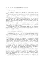 원예작물학3 본인이 상업적채소 농가하우스재배 노지재배 직접운영선택한 작물 양파 생산성과 품질영향주는 환경요인과 재배기술적요인 쓰시오00-5