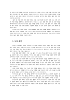 원예작물학3 본인이 상업적채소 농가하우스재배 노지재배 직접운영선택한 작물 양파 생산성과 품질영향주는 환경요인과 재배기술적요인 쓰시오00-6