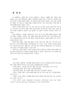 원예작물학3 본인이 상업적채소 농가하우스재배 노지재배 직접운영선택한 작물 양파 생산성과 품질영향주는 환경요인과 재배기술적요인 쓰시오00-7